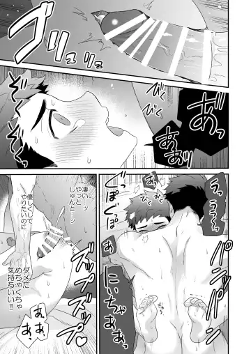 [Shimajirou] "Hankouki." Fhentai - Page 25