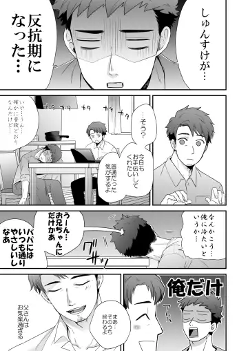 [Shimajirou] "Hankouki." Fhentai - Page 7