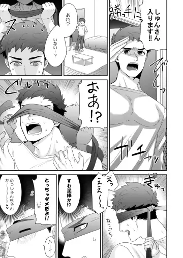 [Shimajirou] "Hankouki." Fhentai - Page 9