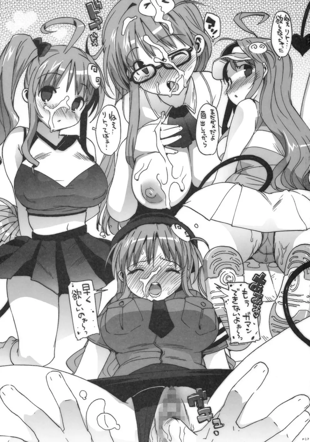 [Ohtomo Takuji] Kosu Tora Fhentai - Page 16