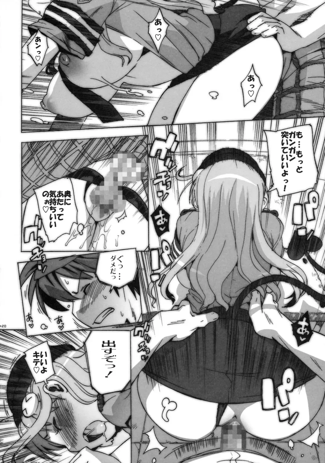 [Ohtomo Takuji] Kosu Tora Fhentai - Page 19