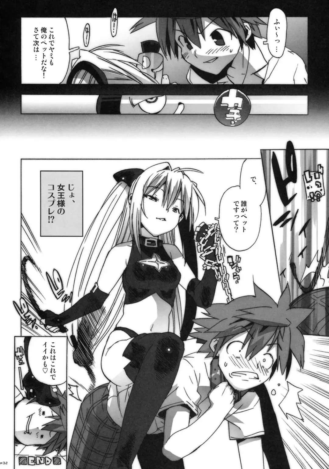 [Ohtomo Takuji] Kosu Tora Fhentai - Page 31
