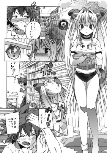 [Ohtomo Takuji] Kosu Tora Fhentai.net - Page 23