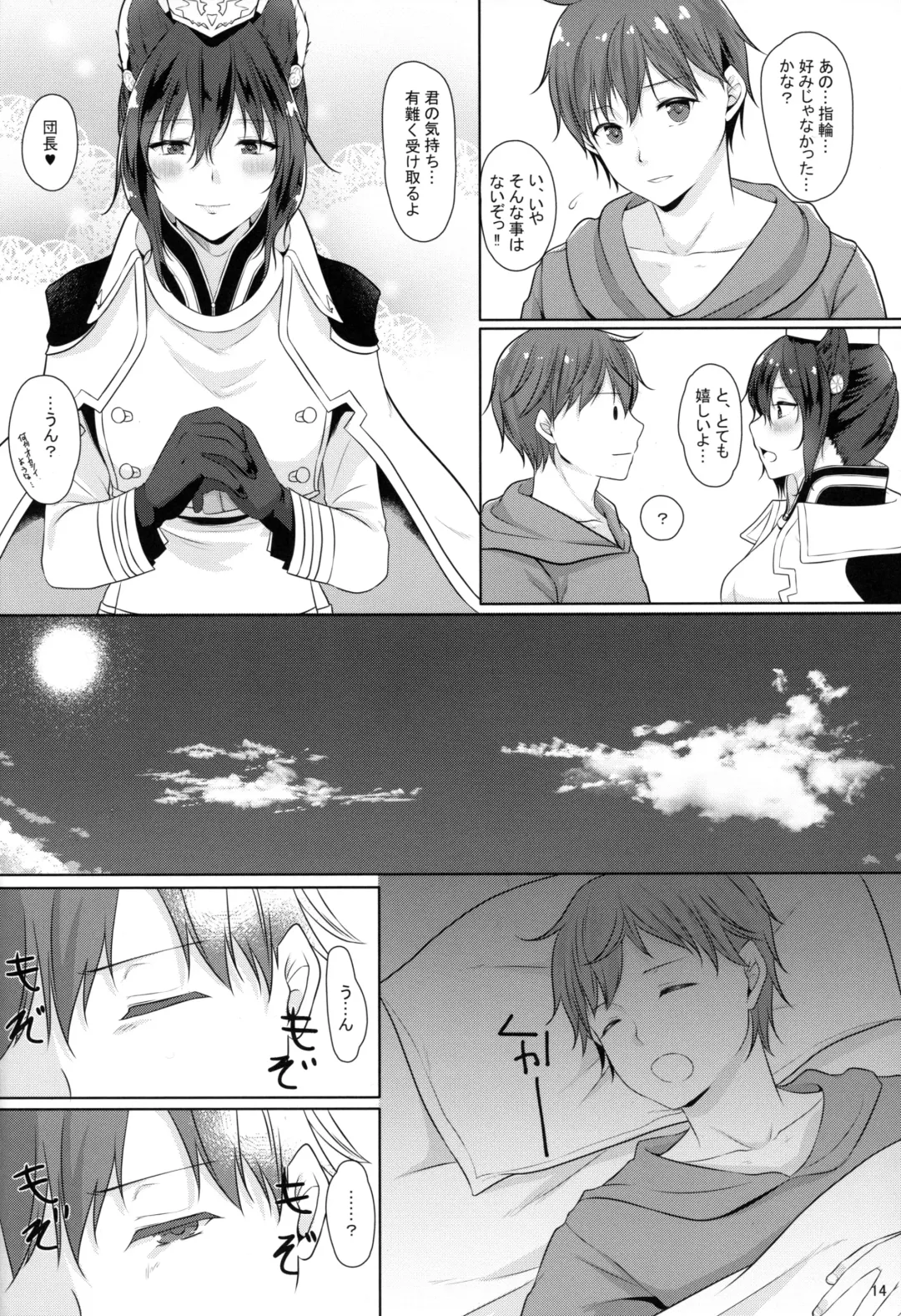 [Akagi Rio - Kumano Kotaro - Kuroyuki] ILSA! anthology Fhentai - Page 13