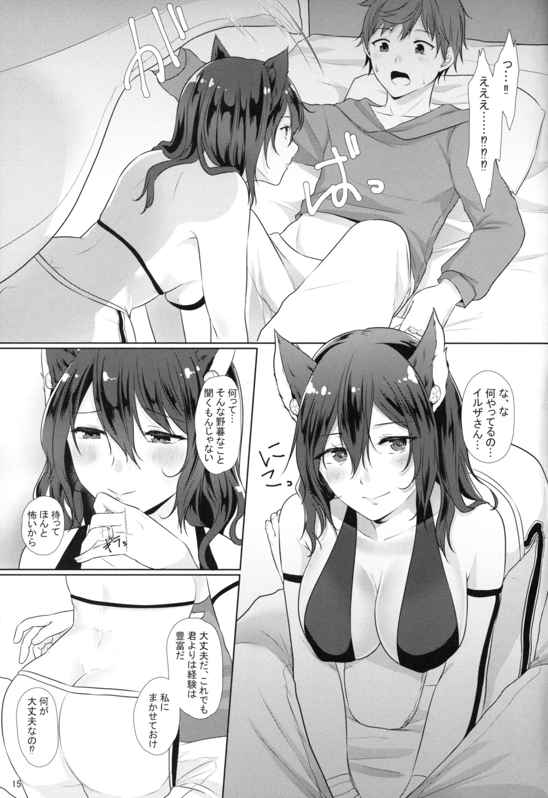 [Akagi Rio - Kumano Kotaro - Kuroyuki] ILSA! anthology Fhentai - Page 14