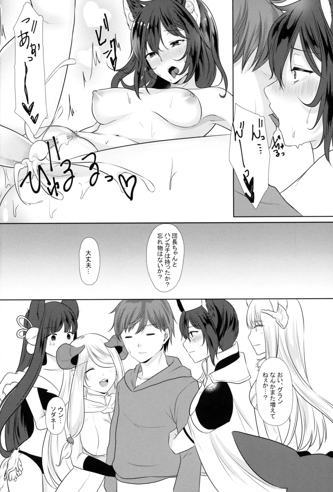 [Akagi Rio - Kumano Kotaro - Kuroyuki] ILSA! anthology Fhentai - Page 19