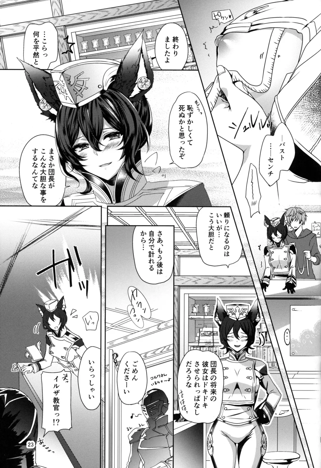 [Akagi Rio - Kumano Kotaro - Kuroyuki] ILSA! anthology Fhentai - Page 22