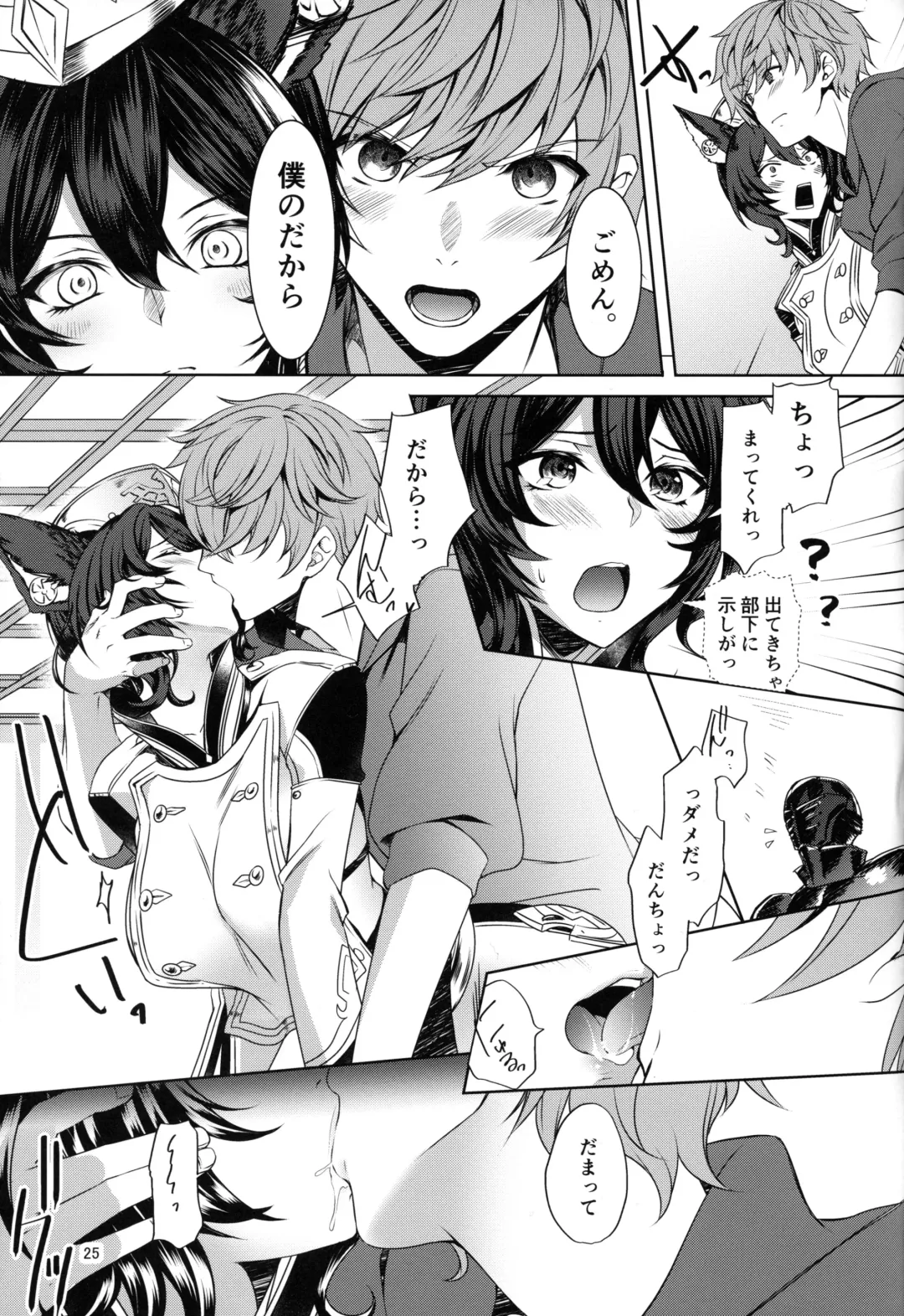 [Akagi Rio - Kumano Kotaro - Kuroyuki] ILSA! anthology Fhentai - Page 24