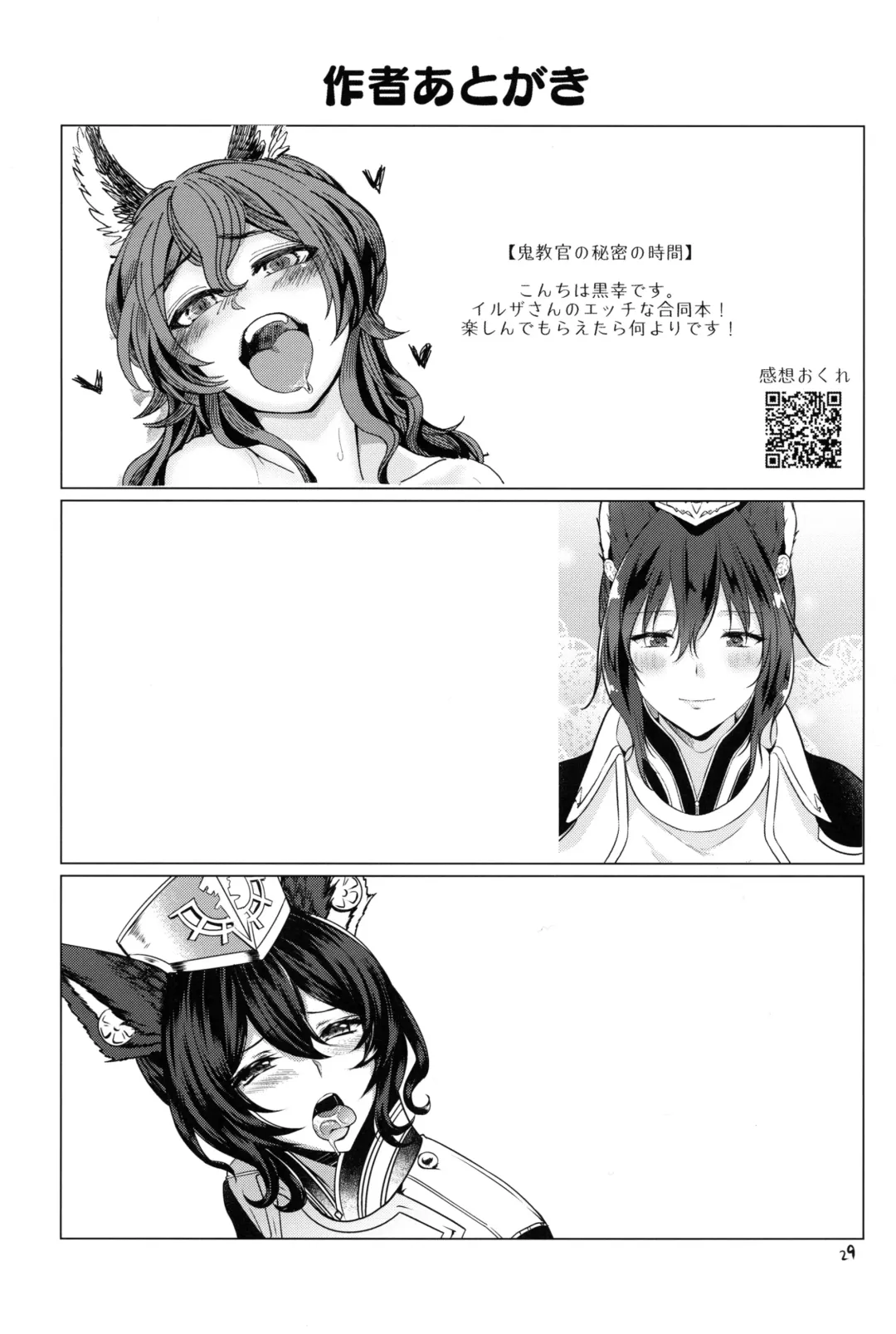 [Akagi Rio - Kumano Kotaro - Kuroyuki] ILSA! anthology Fhentai - Page 28