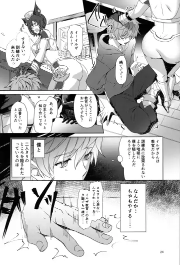 [Akagi Rio - Kumano Kotaro - Kuroyuki] ILSA! anthology Fhentai.net - Page 23