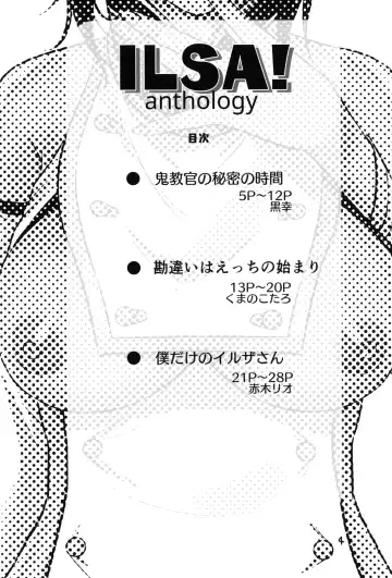 [Akagi Rio - Kumano Kotaro - Kuroyuki] ILSA! anthology Fhentai.net - Page 3