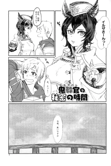 [Akagi Rio - Kumano Kotaro - Kuroyuki] ILSA! anthology Fhentai.net - Page 4