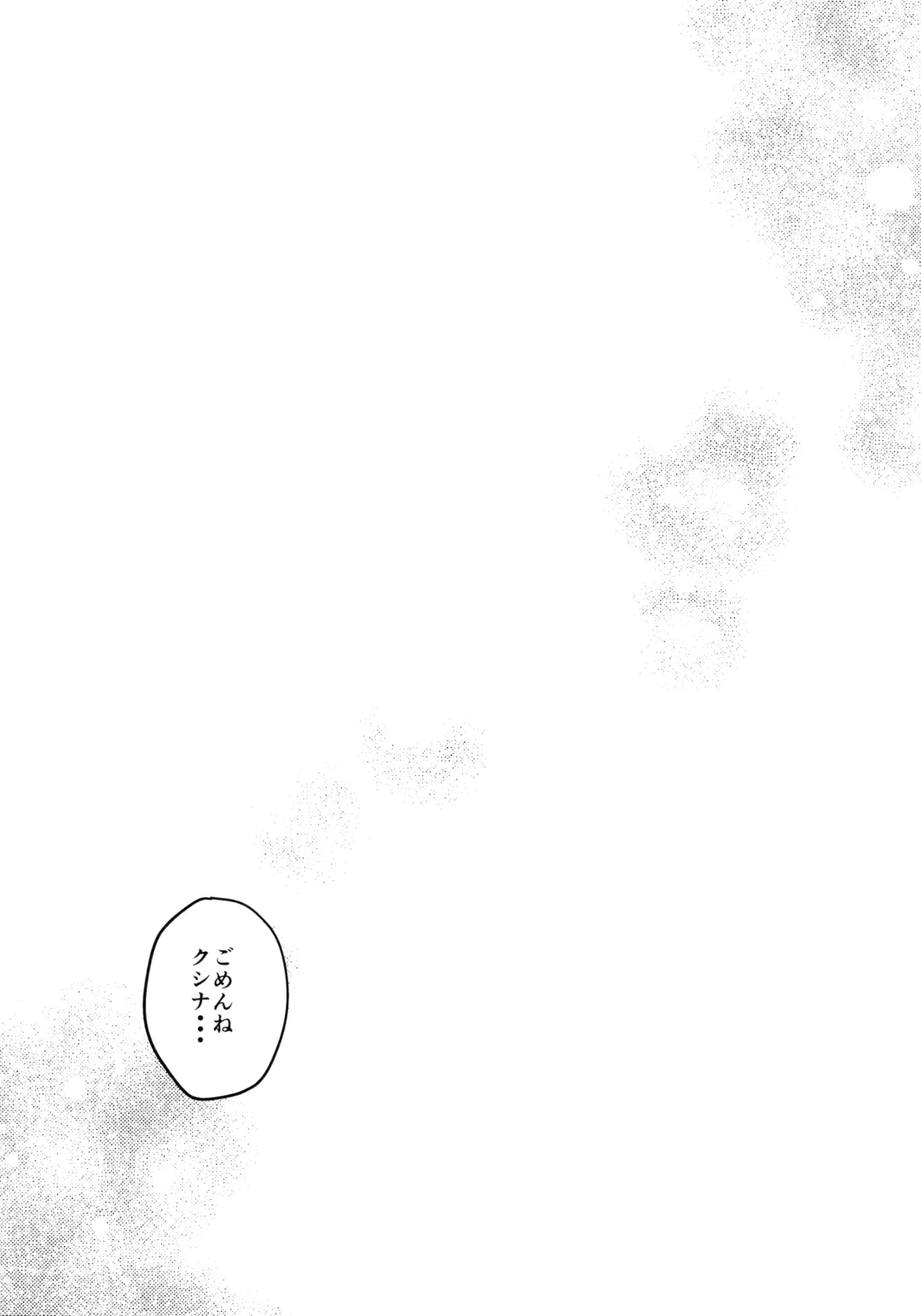 [Sin] Only You Know Fhentai - Page 16