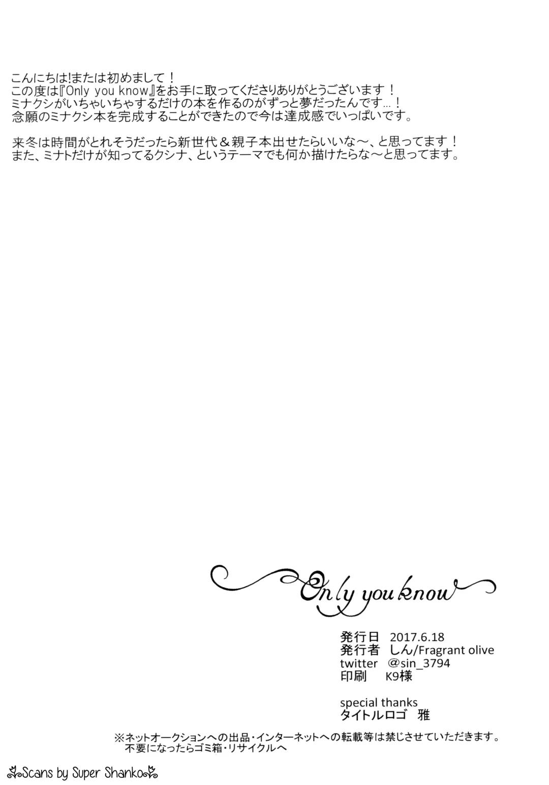 [Sin] Only You Know Fhentai - Page 25