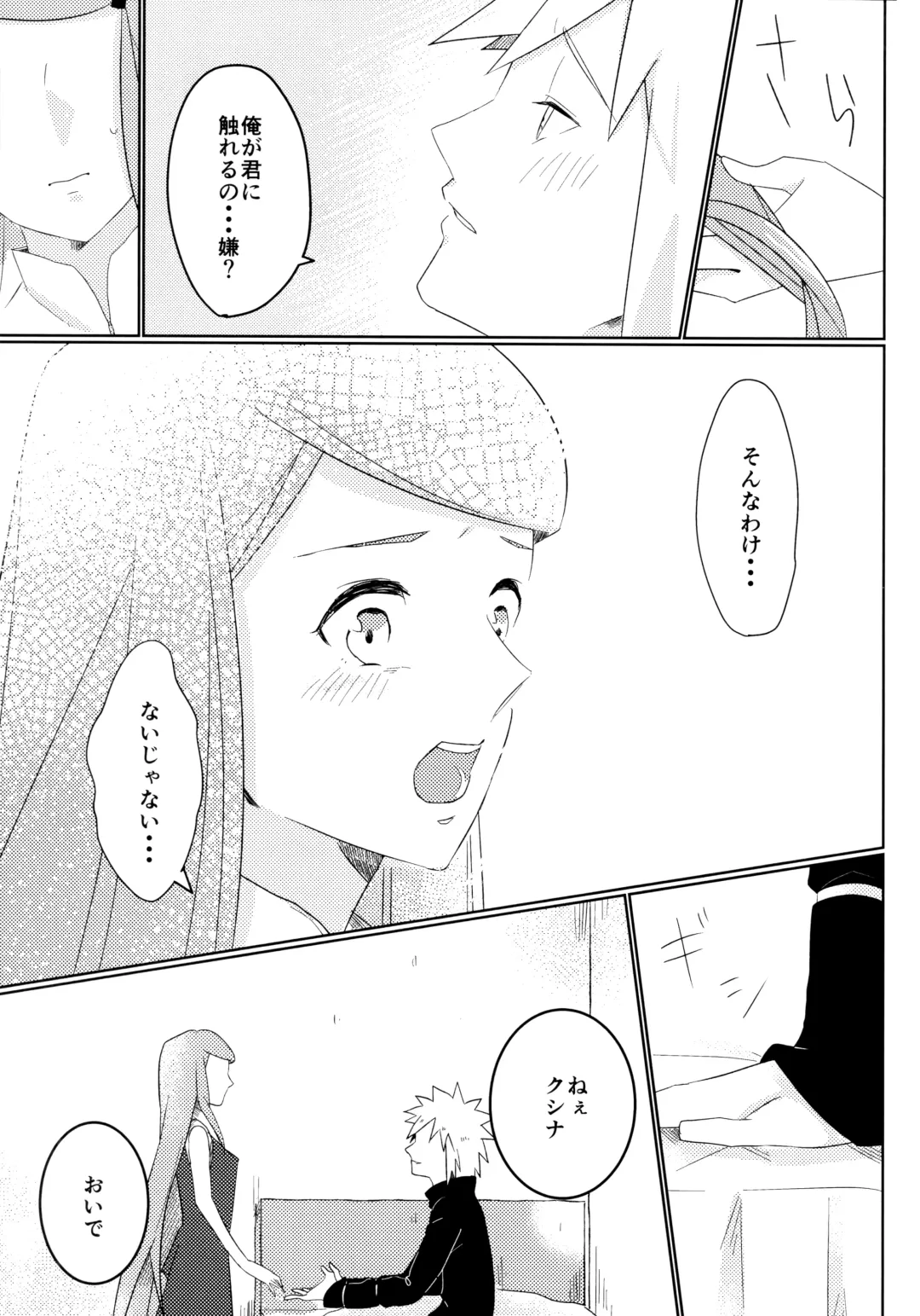 [Sin] Only You Know Fhentai - Page 8