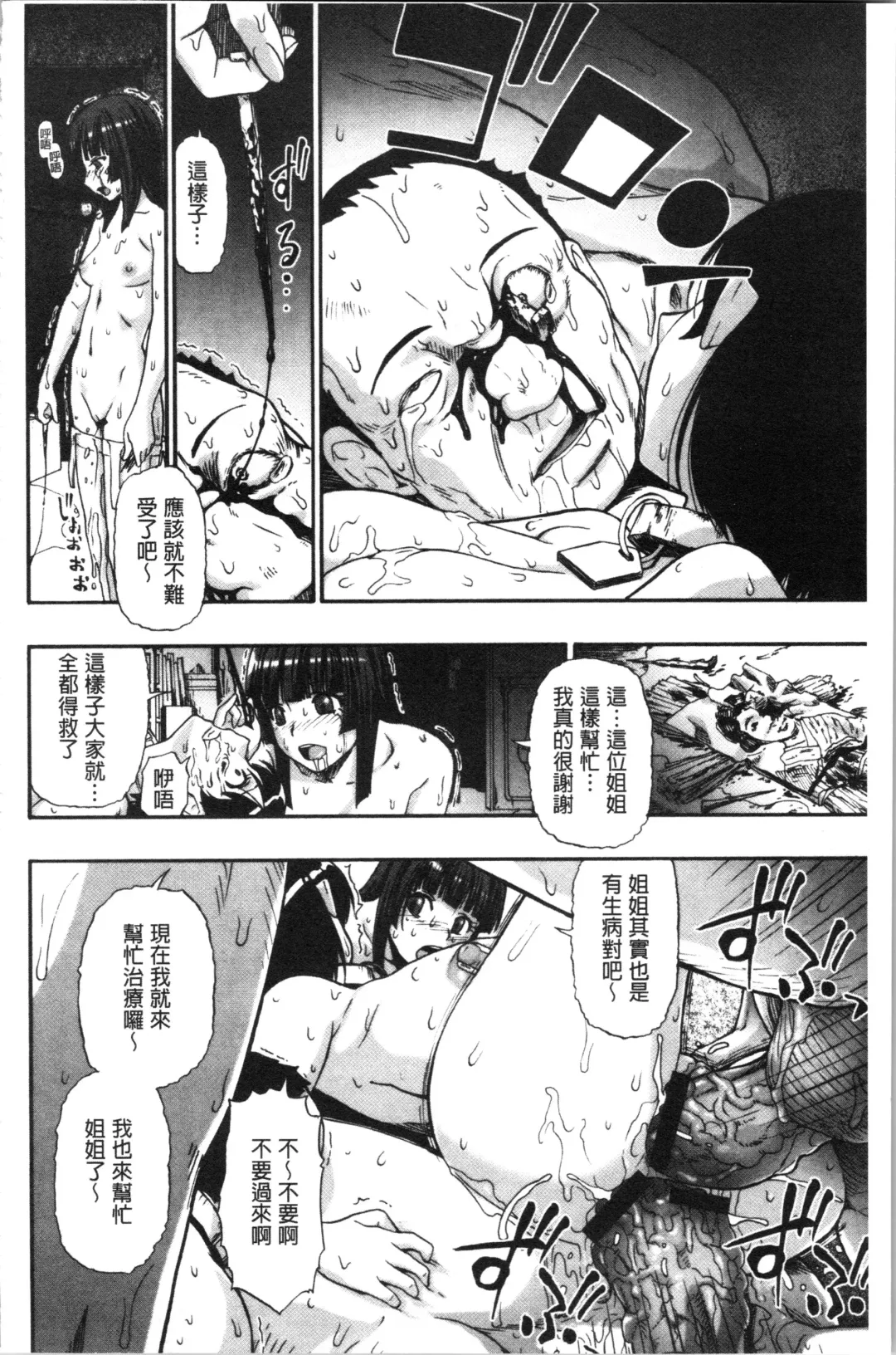 [Oyster] Butagoya Fhentai - Page 101