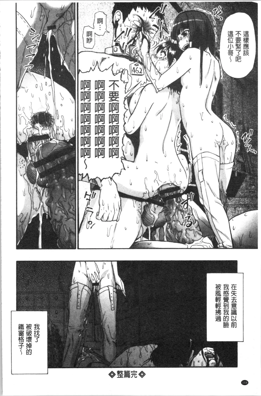 [Oyster] Butagoya Fhentai - Page 111