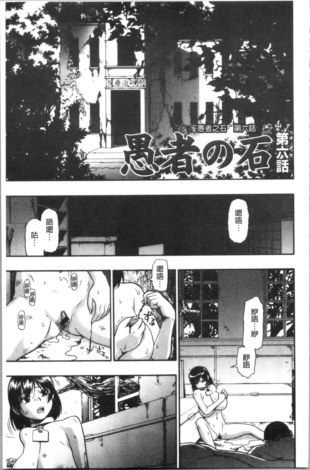 [Oyster] Butagoya Fhentai - Page 112