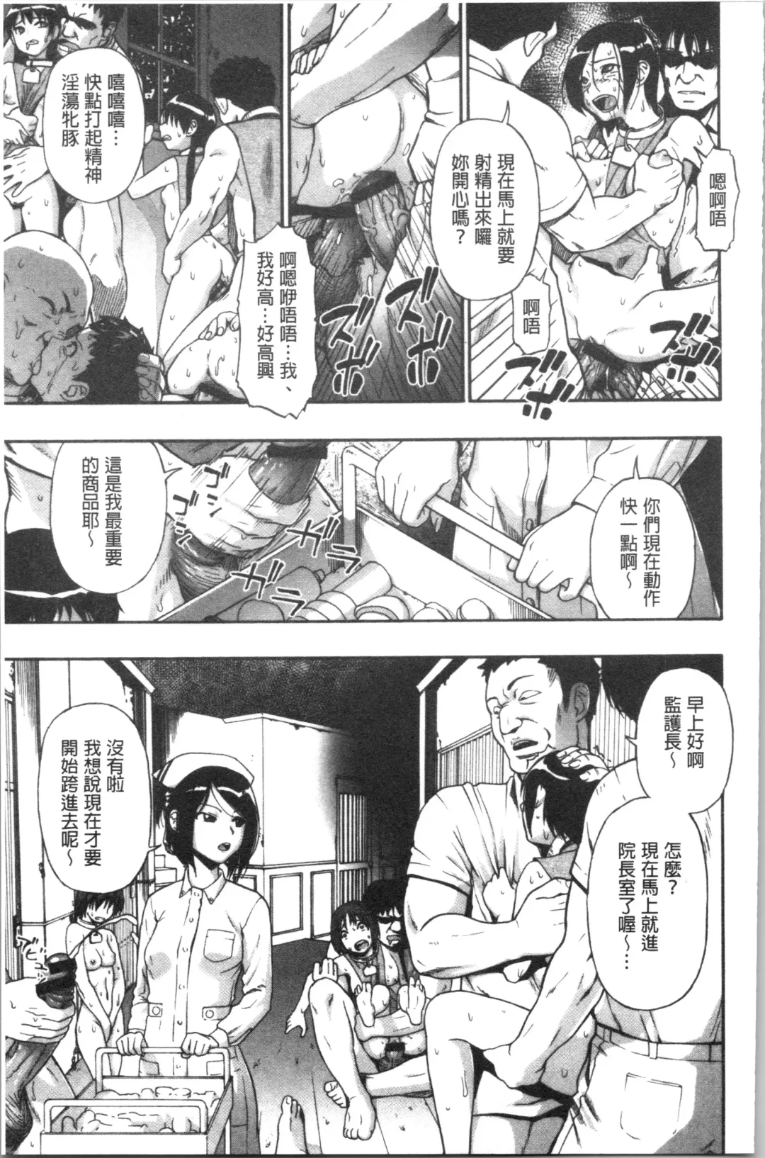 [Oyster] Butagoya Fhentai - Page 116