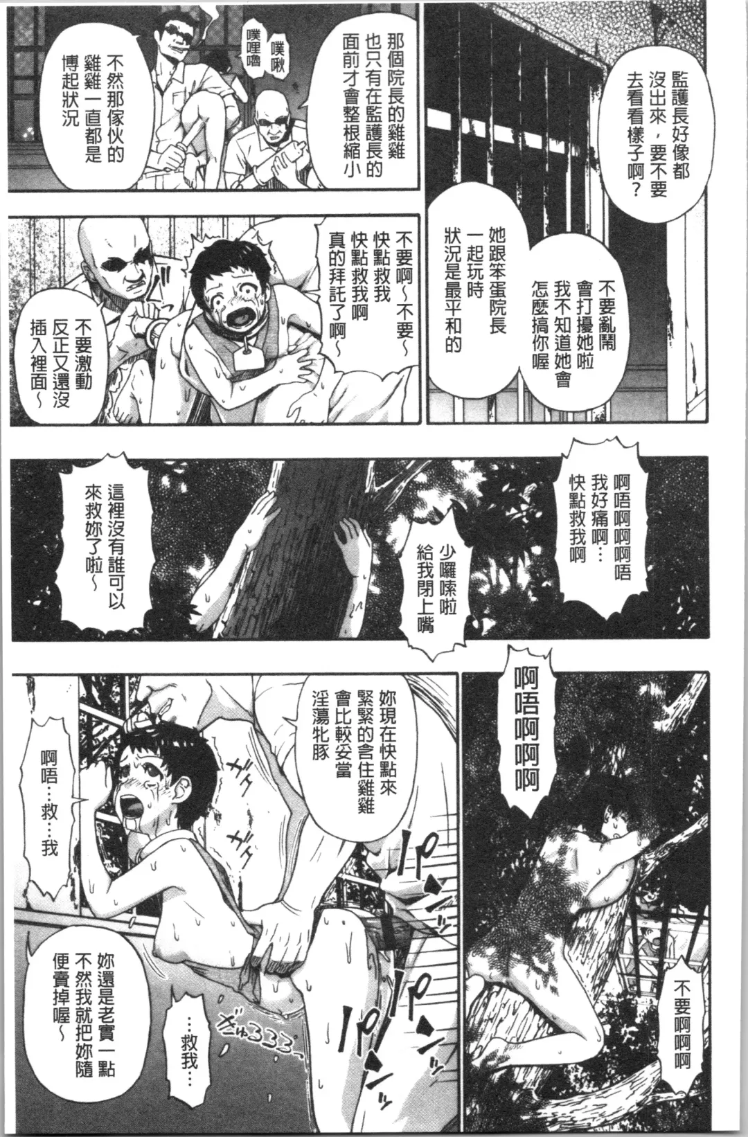 [Oyster] Butagoya Fhentai - Page 124