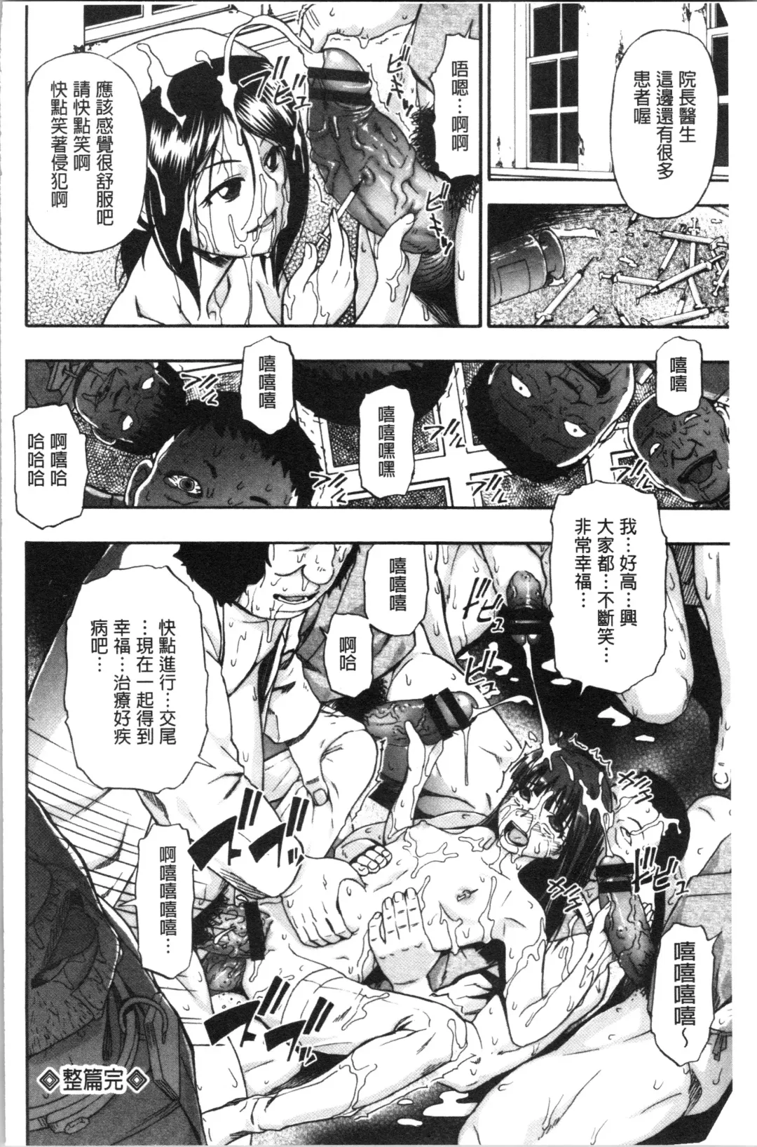 [Oyster] Butagoya Fhentai - Page 133