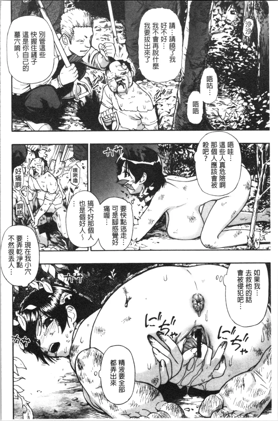 [Oyster] Butagoya Fhentai - Page 135