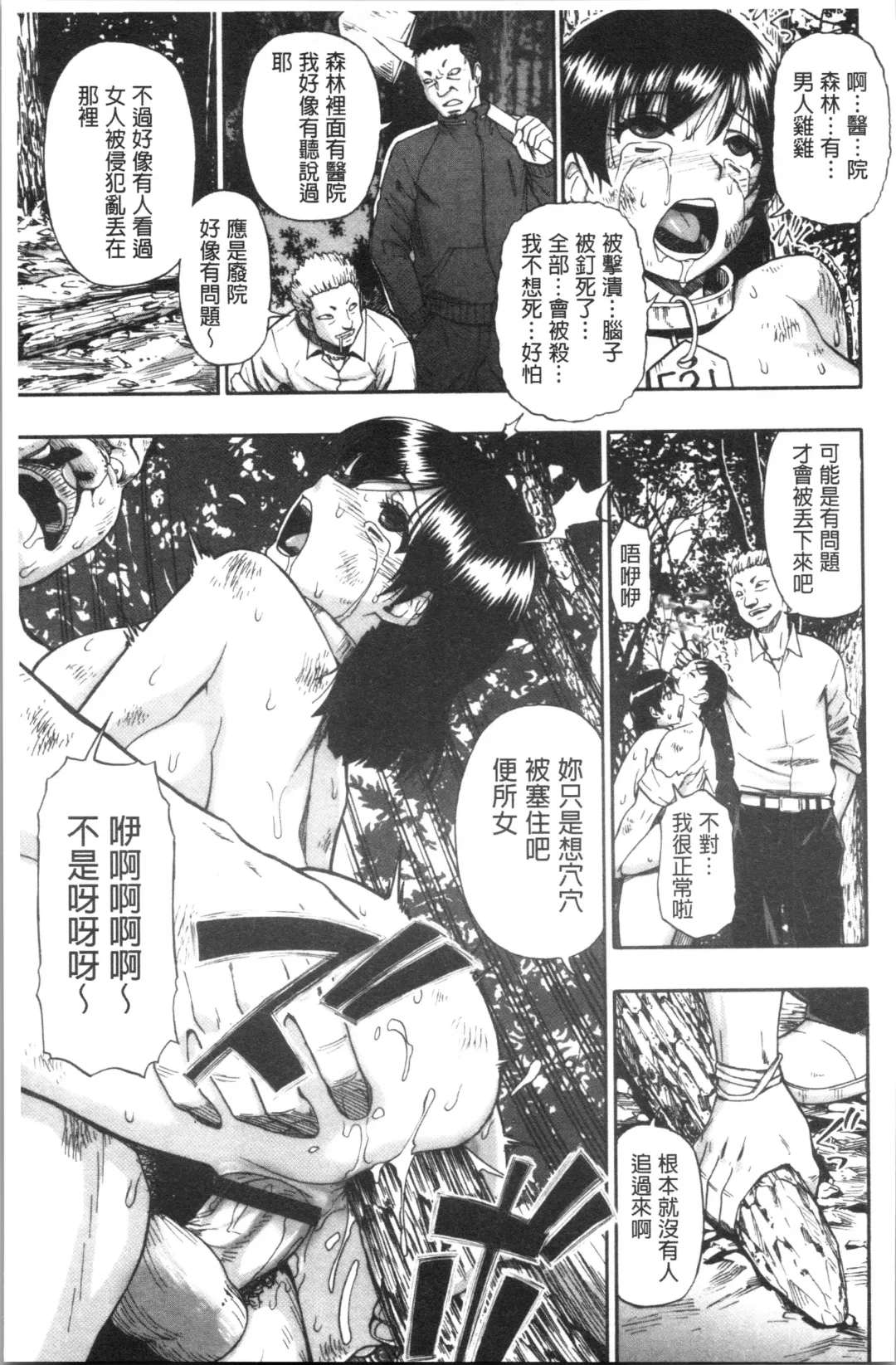 [Oyster] Butagoya Fhentai - Page 146