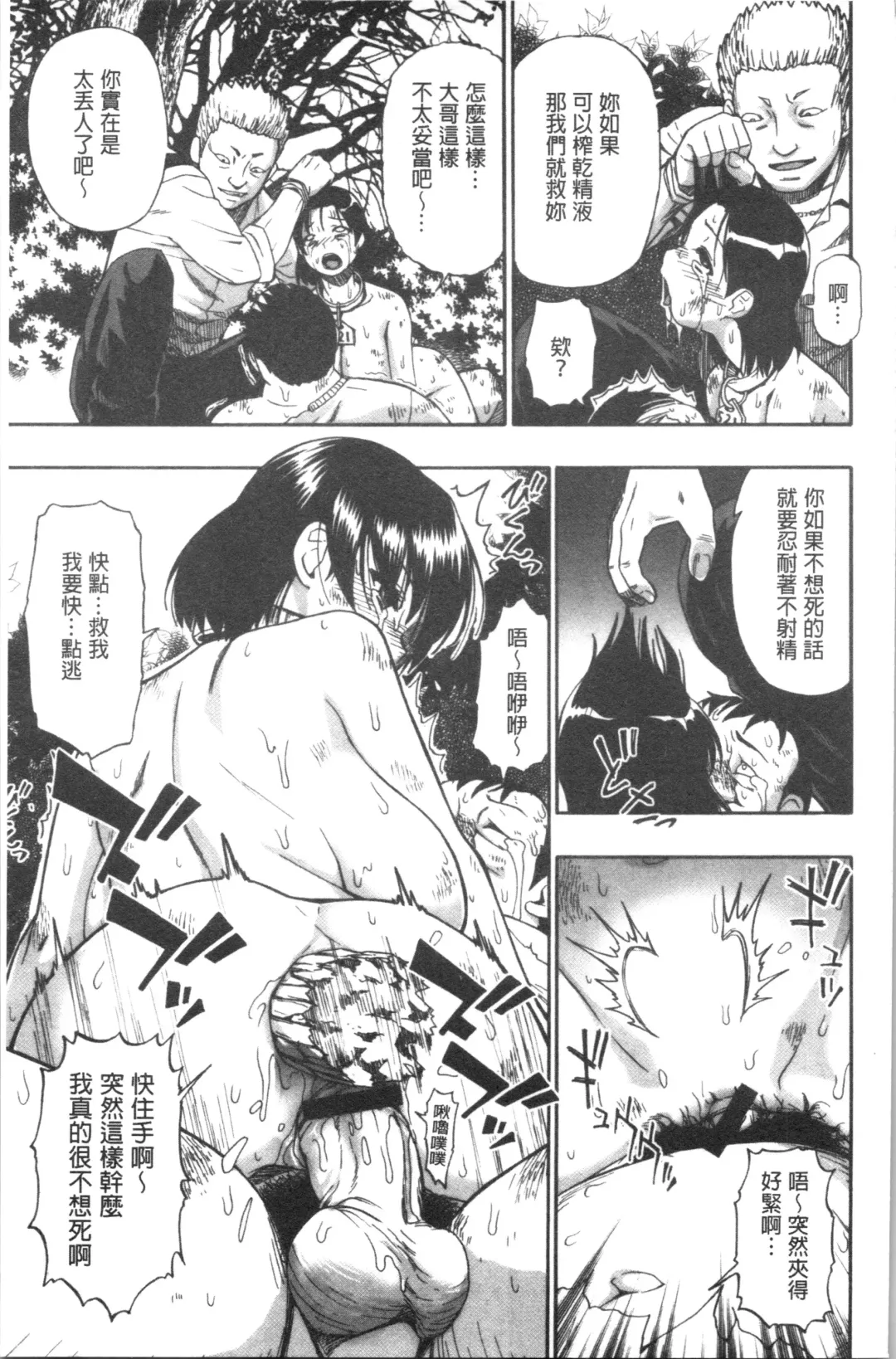 [Oyster] Butagoya Fhentai - Page 148