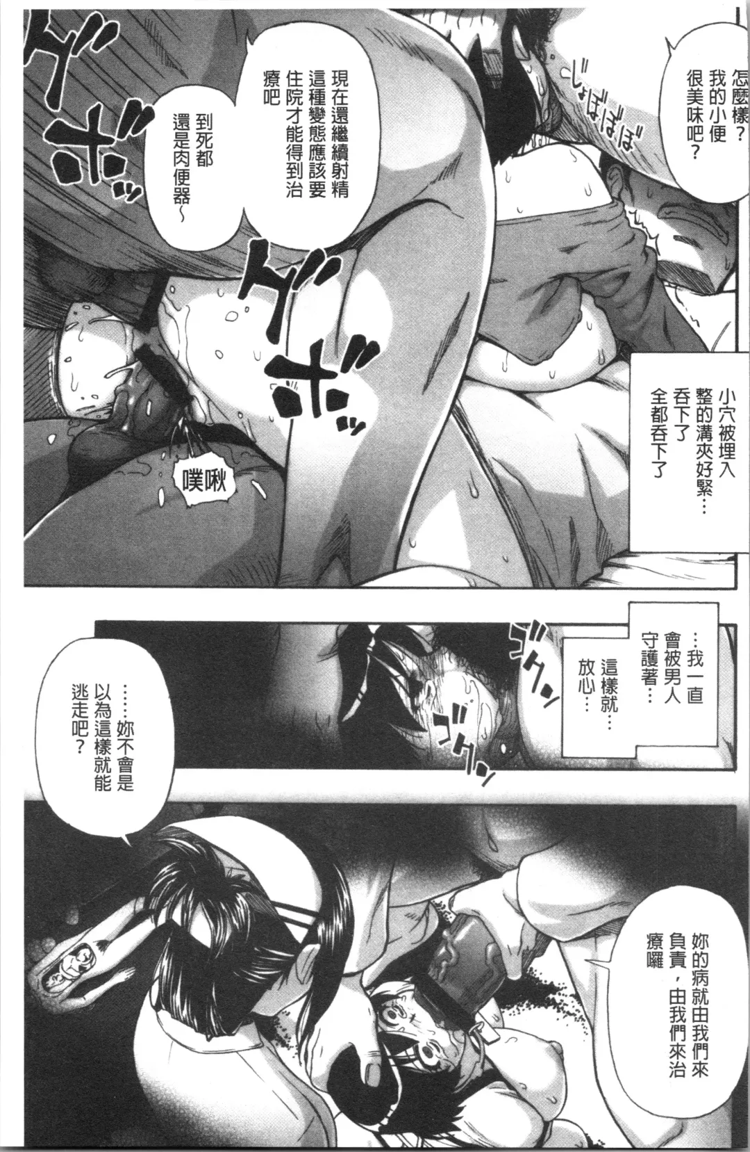 [Oyster] Butagoya Fhentai - Page 168