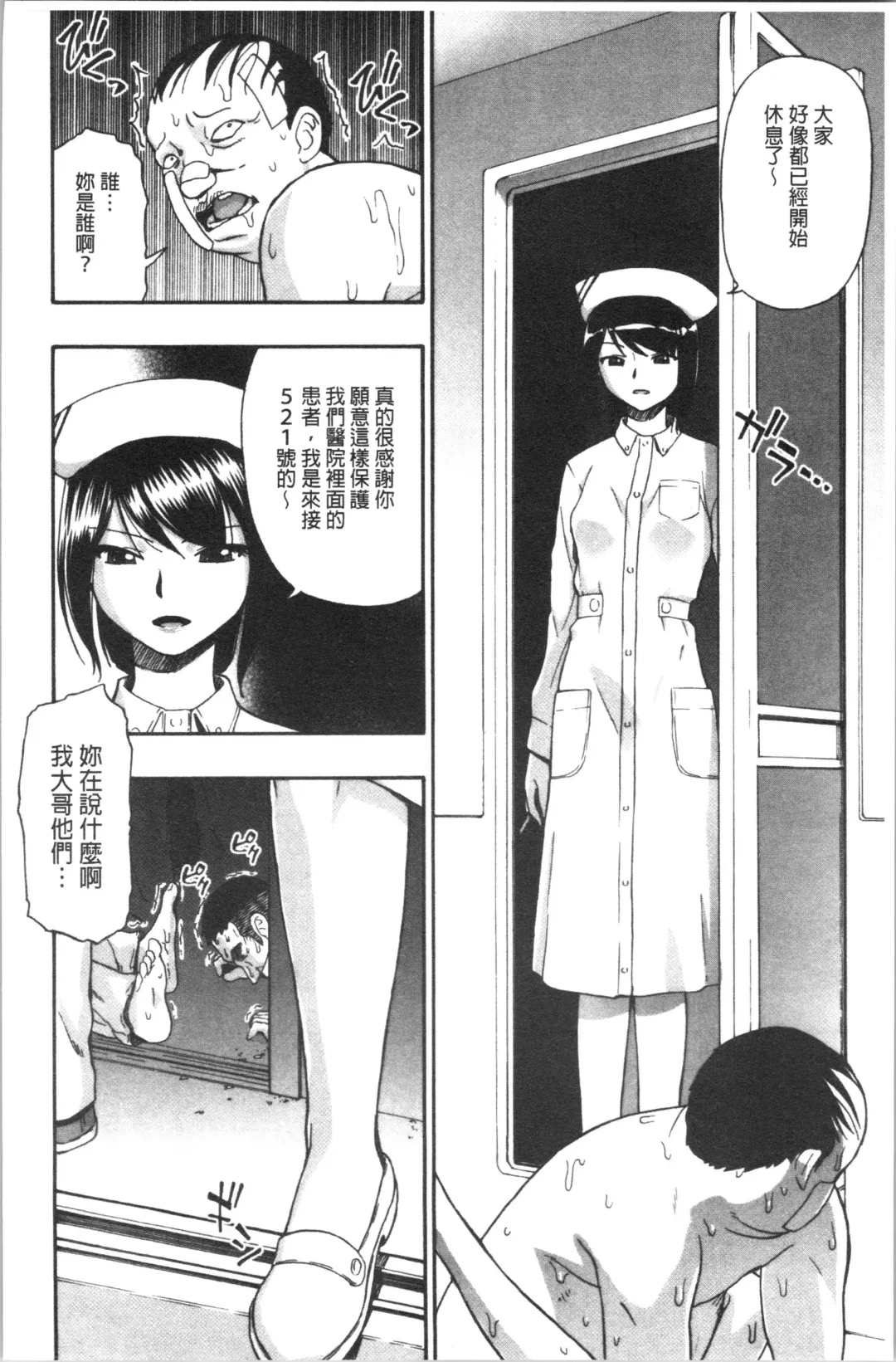 [Oyster] Butagoya Fhentai - Page 175