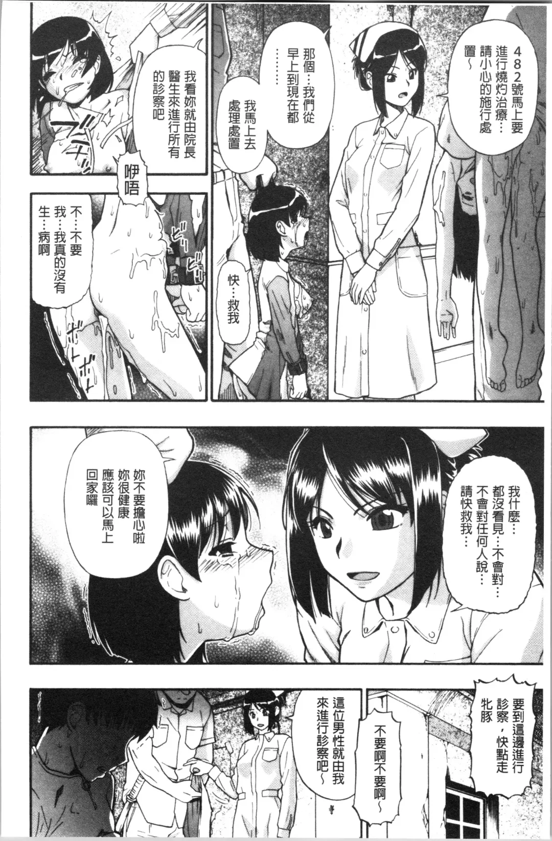 [Oyster] Butagoya Fhentai - Page 25