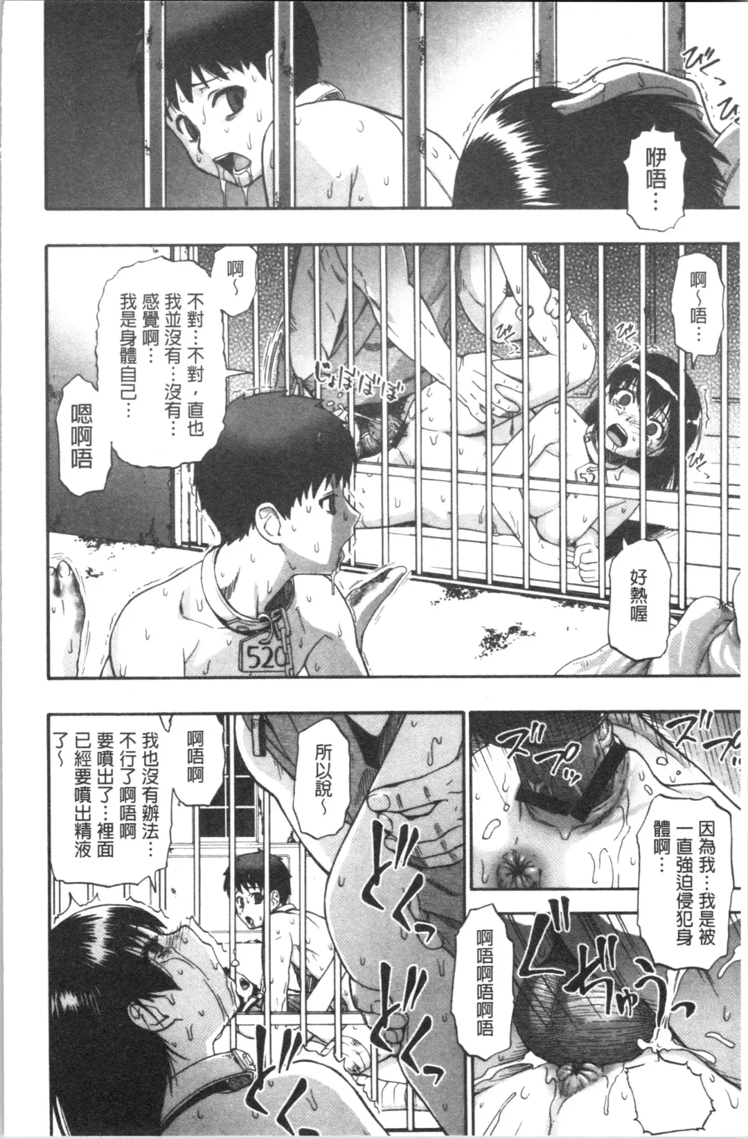 [Oyster] Butagoya Fhentai - Page 59