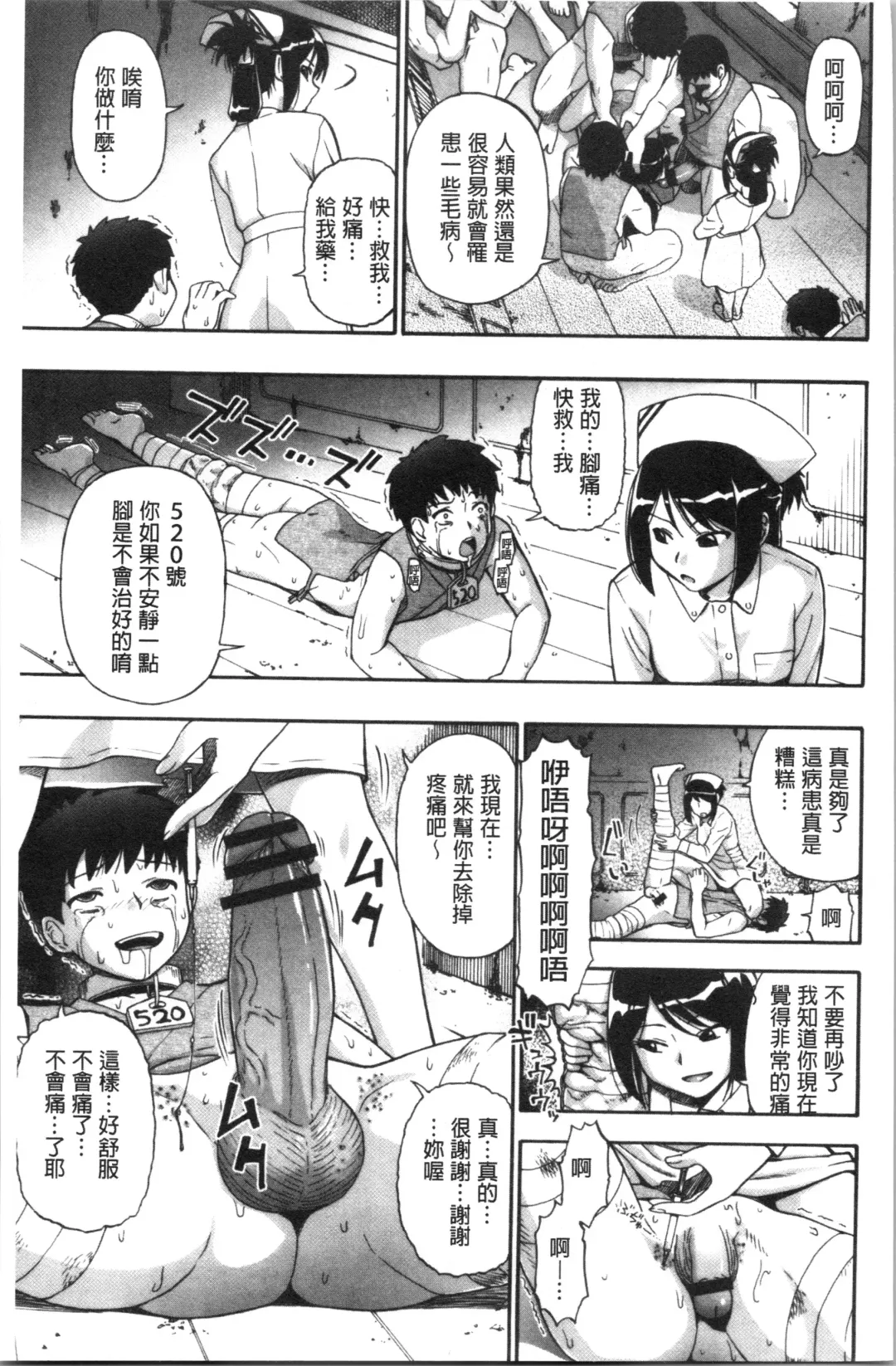 [Oyster] Butagoya Fhentai - Page 74