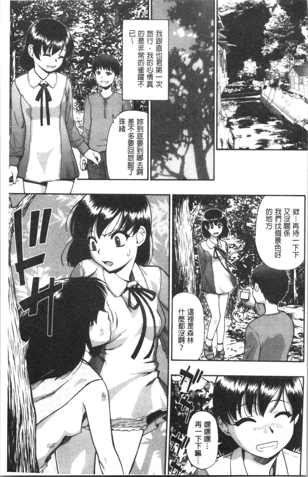 [Oyster] Butagoya Fhentai - Page 8