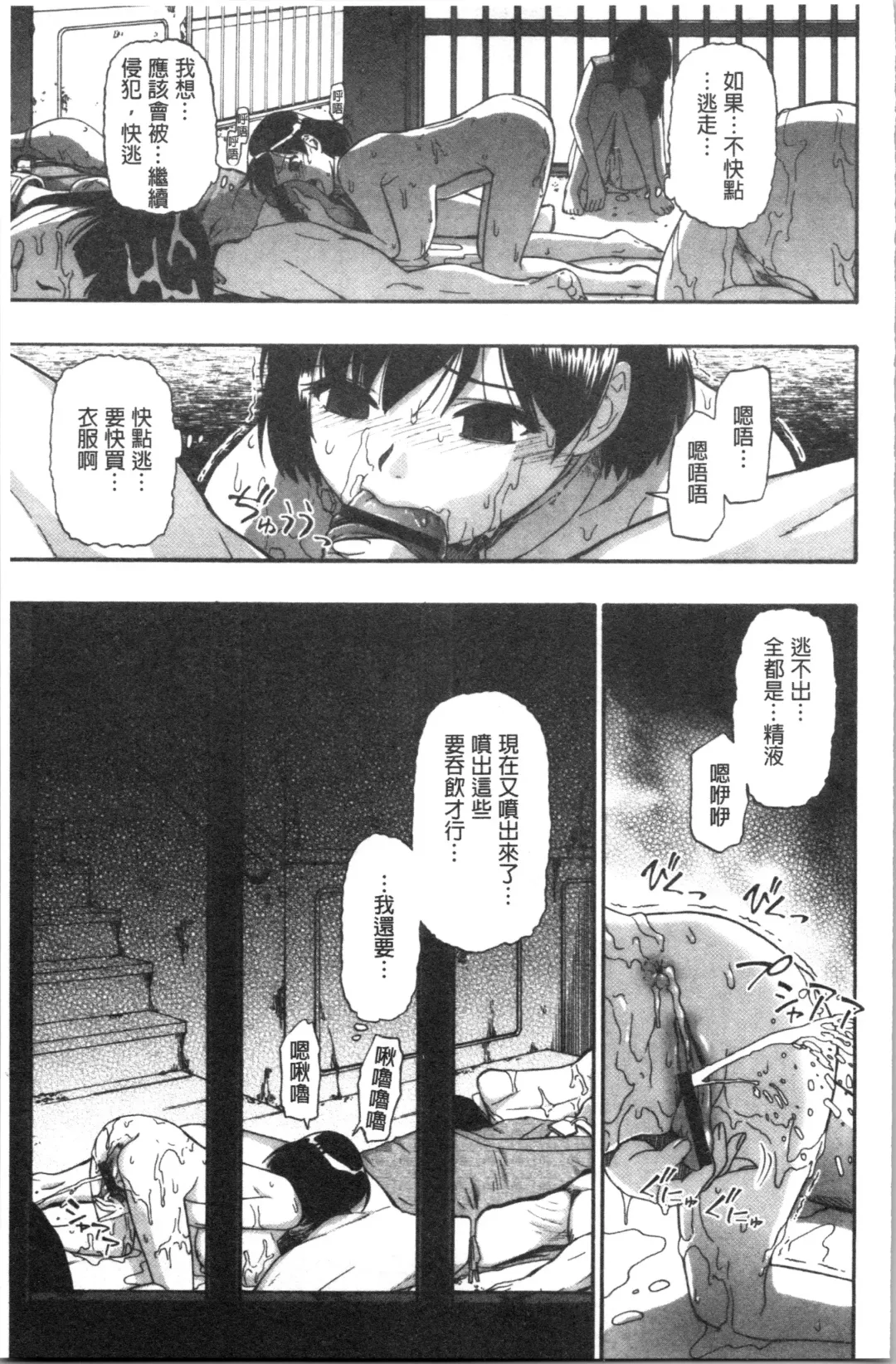 [Oyster] Butagoya Fhentai - Page 88