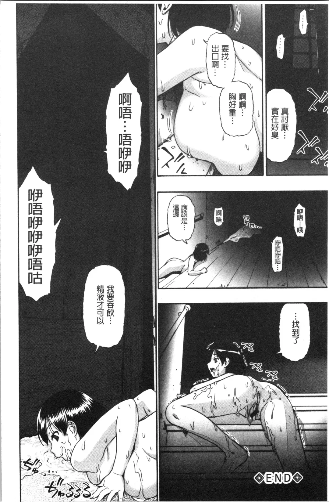[Oyster] Butagoya Fhentai - Page 89