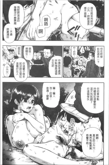 [Oyster] Butagoya Fhentai - Page 140