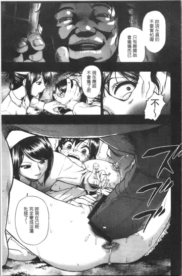 [Oyster] Butagoya Fhentai - Page 156