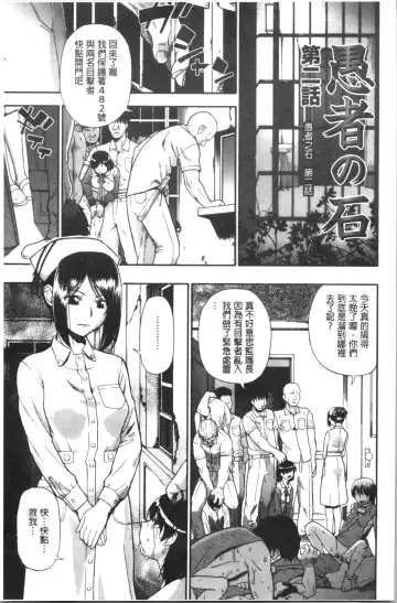 [Oyster] Butagoya Fhentai - Page 24