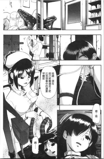 [Oyster] Butagoya Fhentai - Page 68