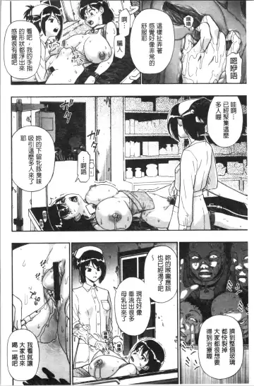 [Oyster] Butagoya Fhentai - Page 71