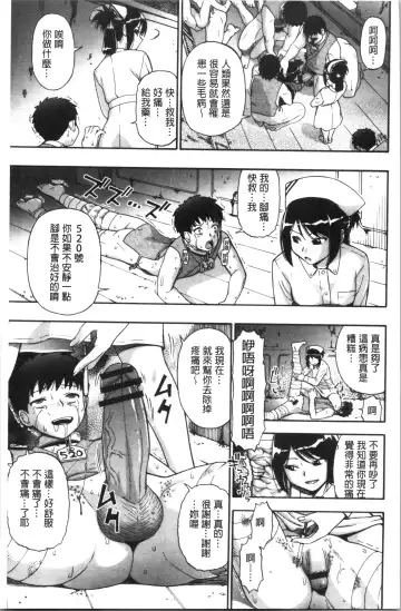 [Oyster] Butagoya Fhentai - Page 74