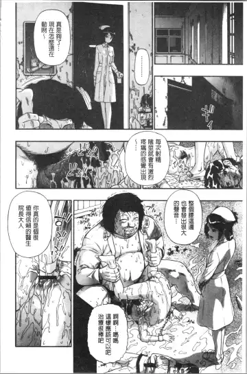 [Oyster] Butagoya Fhentai - Page 79