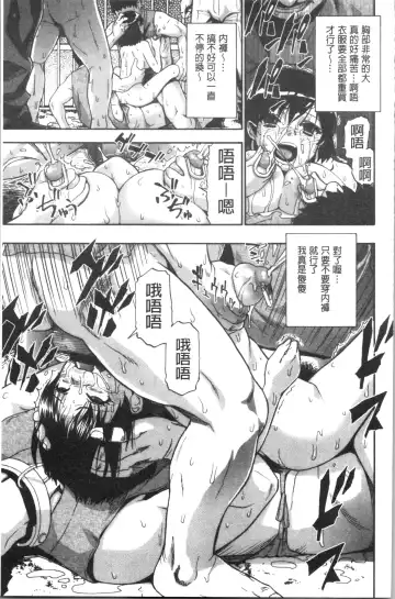 [Oyster] Butagoya Fhentai - Page 84