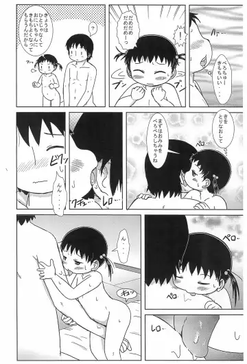[Yoshi-puu] Chiccha na Hito-chan AFTER 2 Fhentai - Page 6