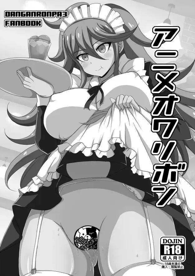 Read [Afuro] Anime Owari Bon - Fhentai.net