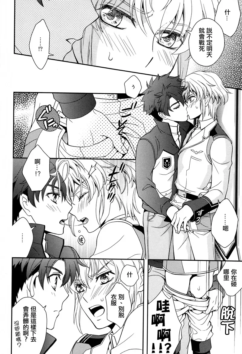 [Saitoh Maho] Nice Ba Coupling! Fhentai.net - Page 13