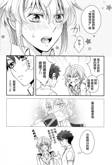 [Saitoh Maho] Nice Ba Coupling! Fhentai.net - Page 23