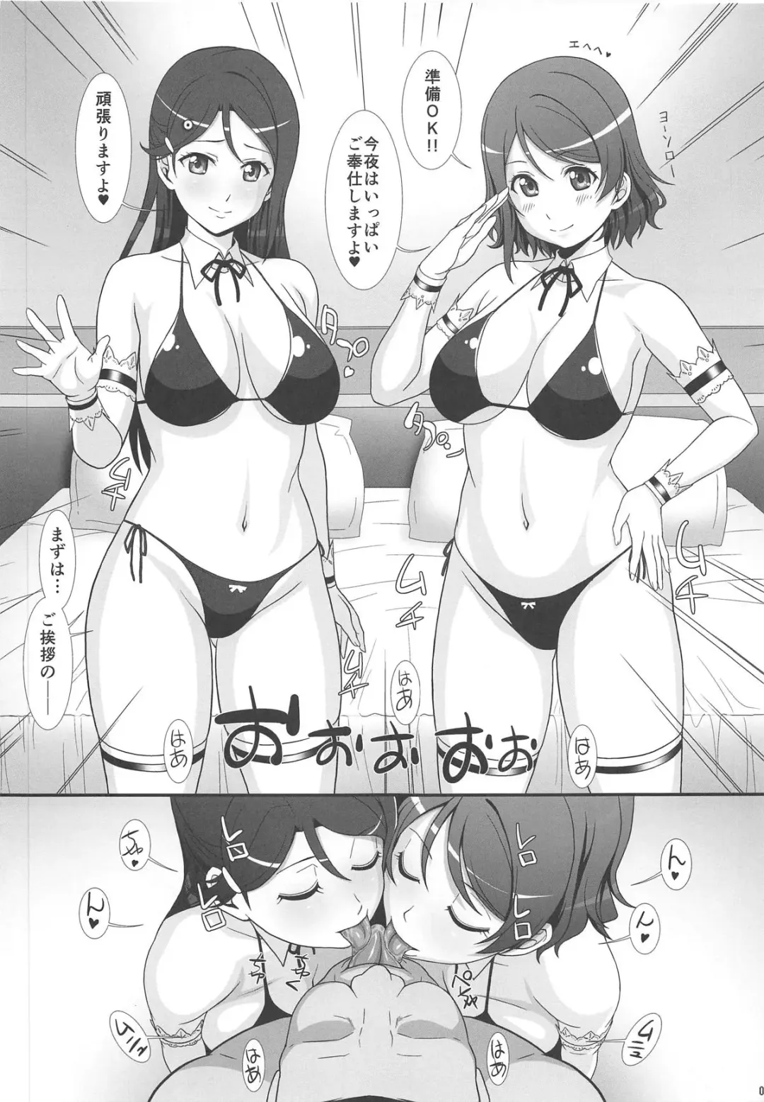 [Yanagi Hirohiko] JK Idol to Fhentai - Page 4