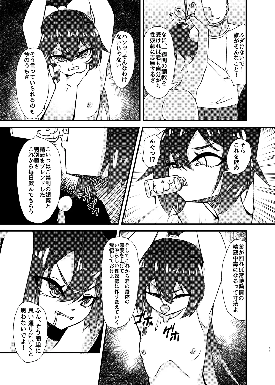 [Mikagura] Mizugi no Satsuei datte Itta jan Fhentai - Page 11